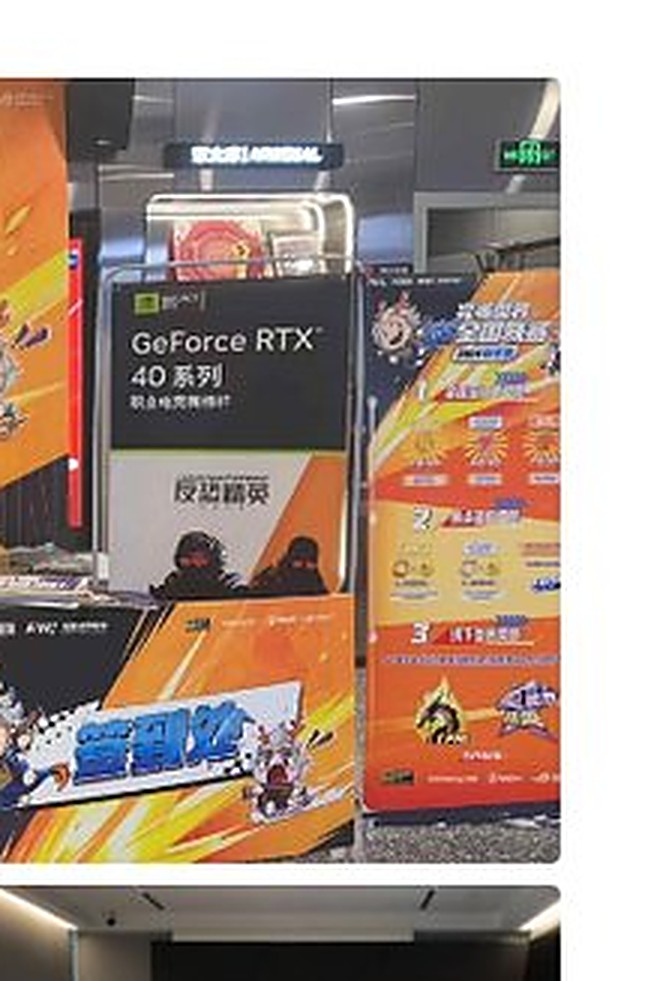 RTX 40 系列装备