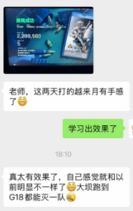 学员成果第 12 页: 学习有效果了 · 从 D10 追到 G18 能灭一队
