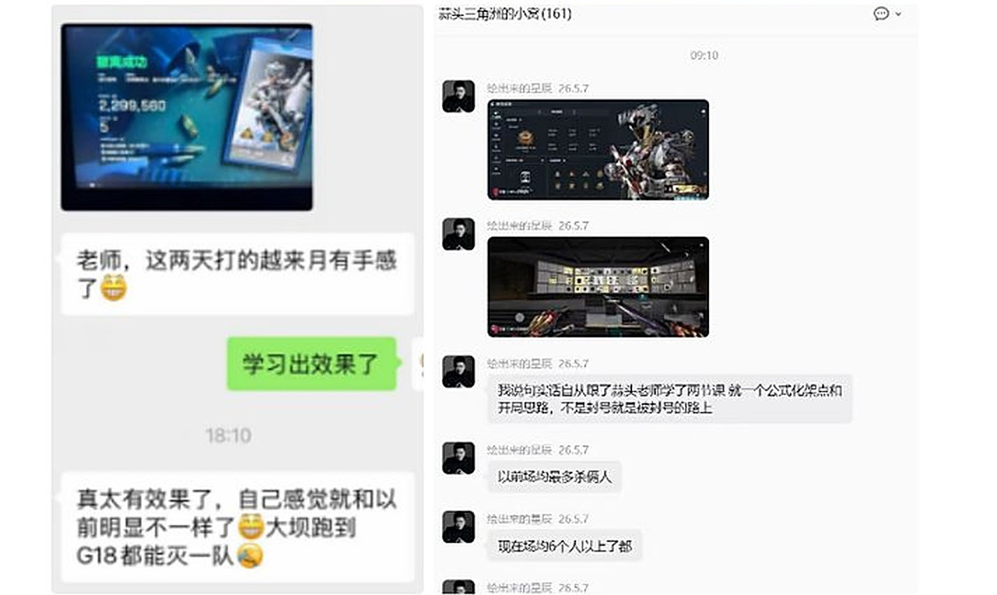 学员成果第 4 页: 学员反馈与群聊实录