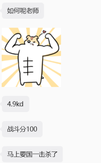 学员成果第 5 页: 4.9 KD · 战斗分100 · 1v1击杀 学员聊天实录