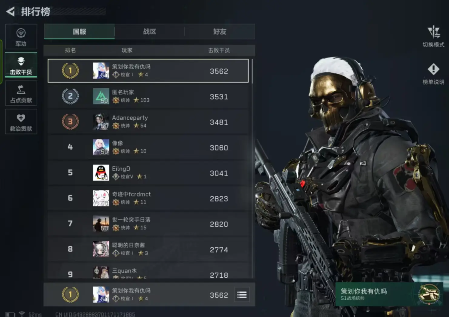 学员成果第 6 页: 国服击败干员排行榜第 1 名