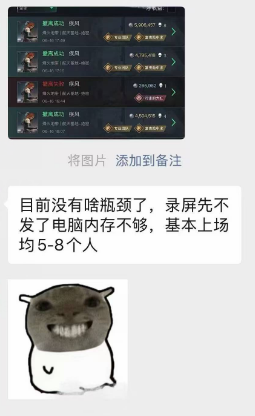 学员成果第 8 页: 连局撤离成功 5-8 人局 学员聊天实录