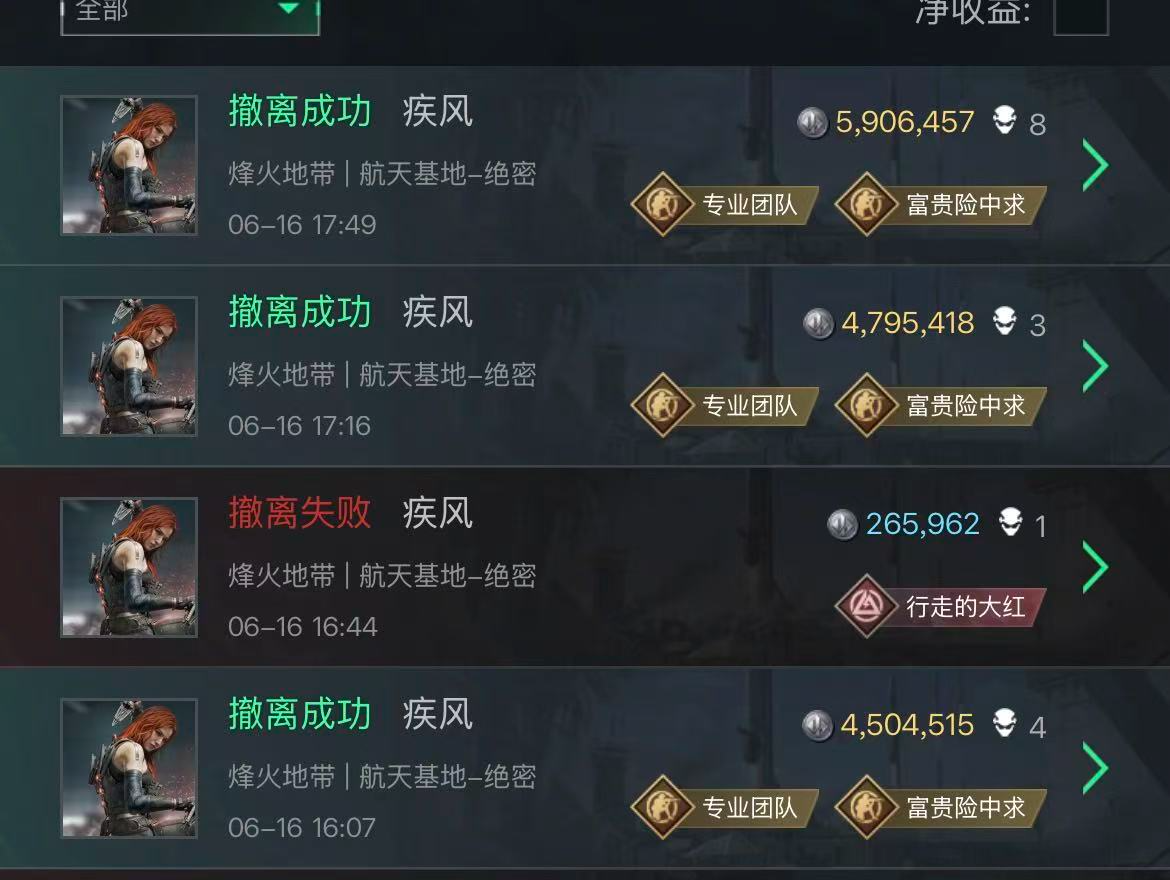 学员成果第 9 页: 单局带出 2432 万 · 老板好评