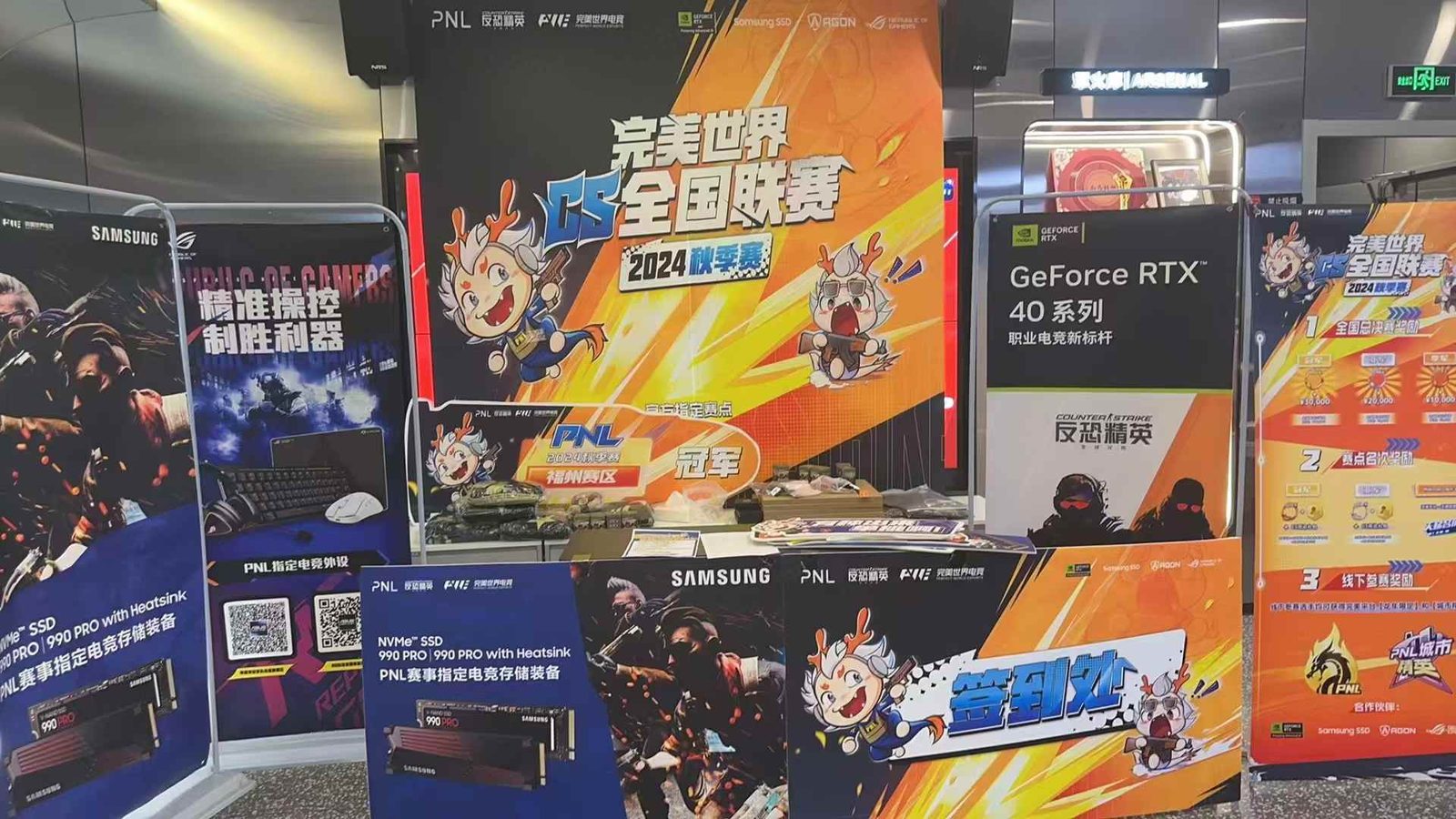 线下赛事活动现场
